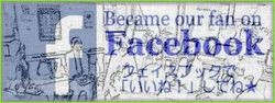 キャリアぷらっトフォームのフェイスブックページ