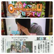 ＮＨＫオトナへのトビラＴＶ　就活特集　キャリぷら